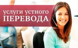 Бюро переводов PEREVOD.VIP, фото perevod_vip_012_17211 с сайта 008.ru